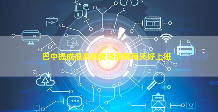 沈阳夜总会招聘